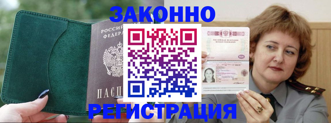 миграционный учет в Озёрске
