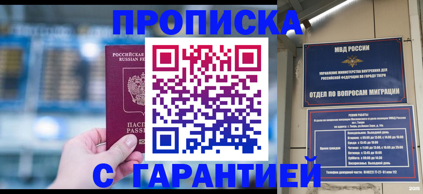 прописка иностранных граждан в Озёрске
